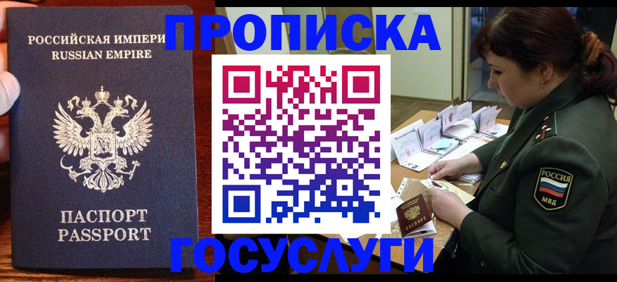 прописка в квартире в Дигоре