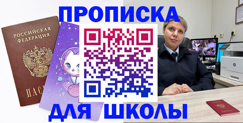 прописка паспорт в Дигоре