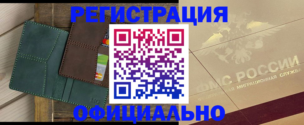 временная регистрация госуслуги в Дигоре